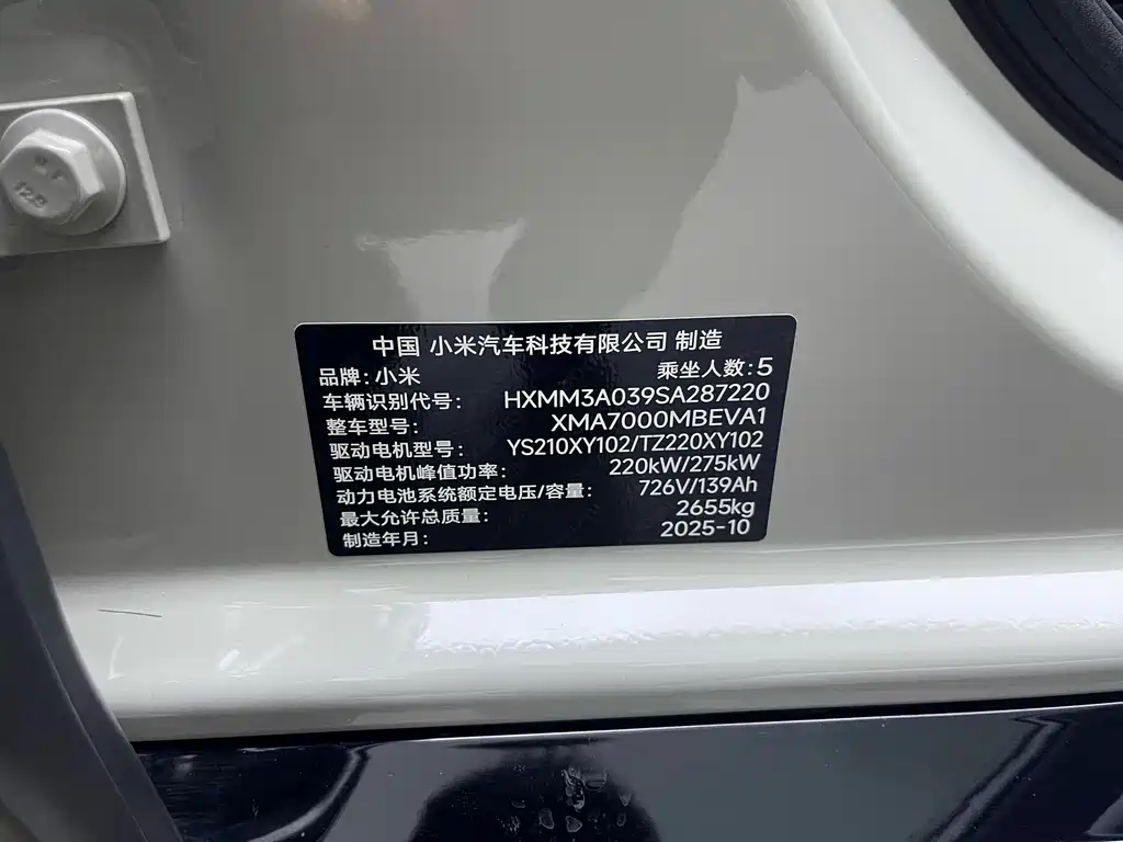 Xiaomi SU7 2025 — фото 20