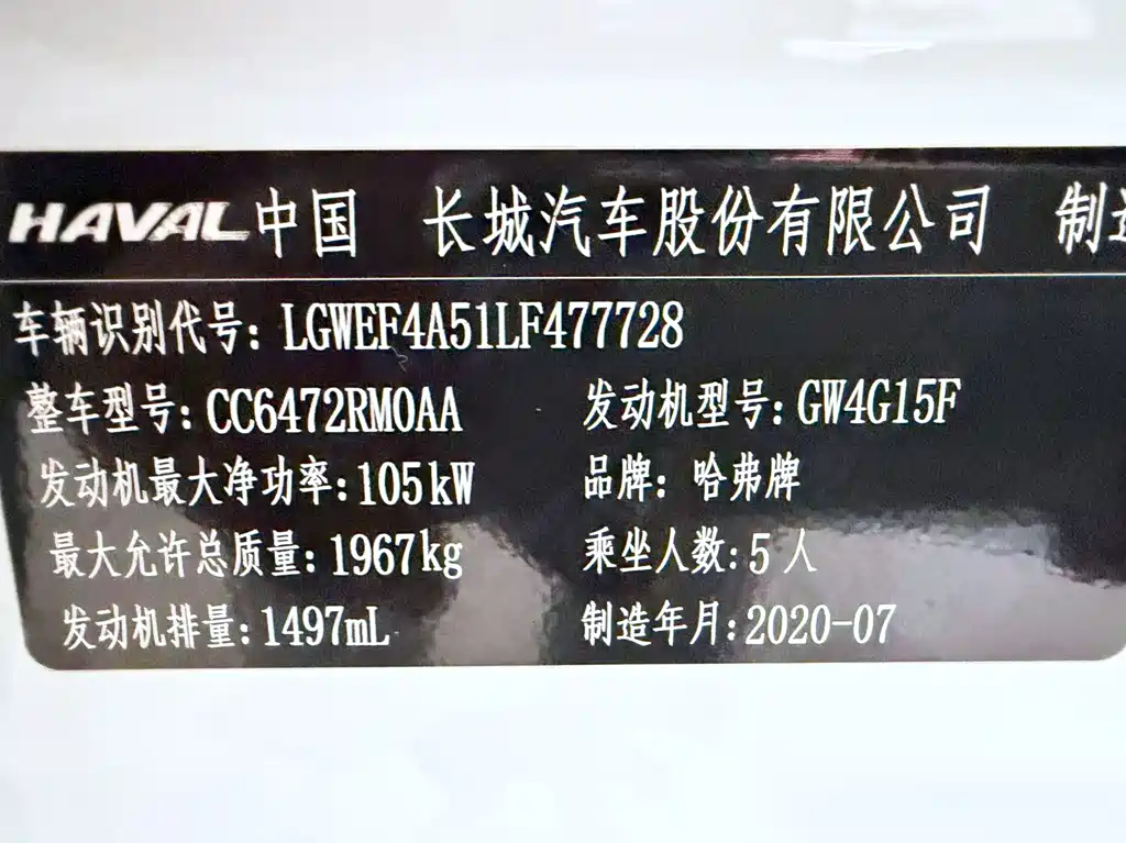 Haval H6 2020 — фото 5
