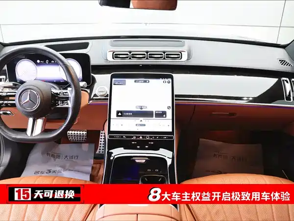 Mercedes-Benz S-Class 2021