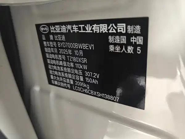 BYD Seal 06 2025