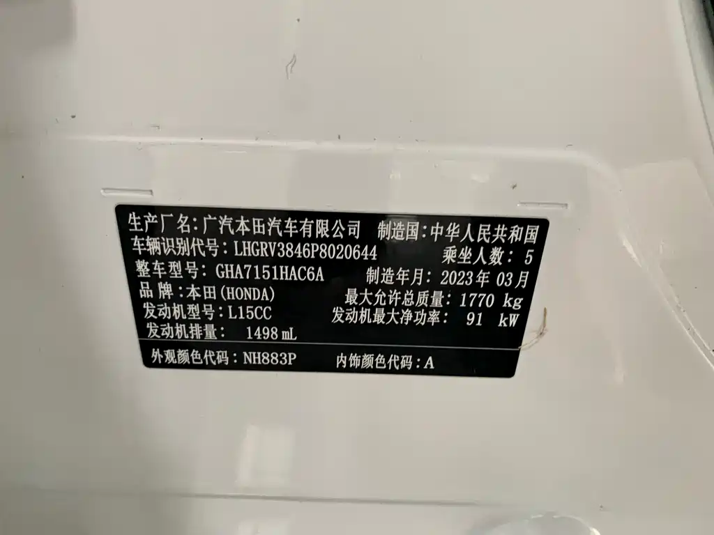 Honda Vezel 2023