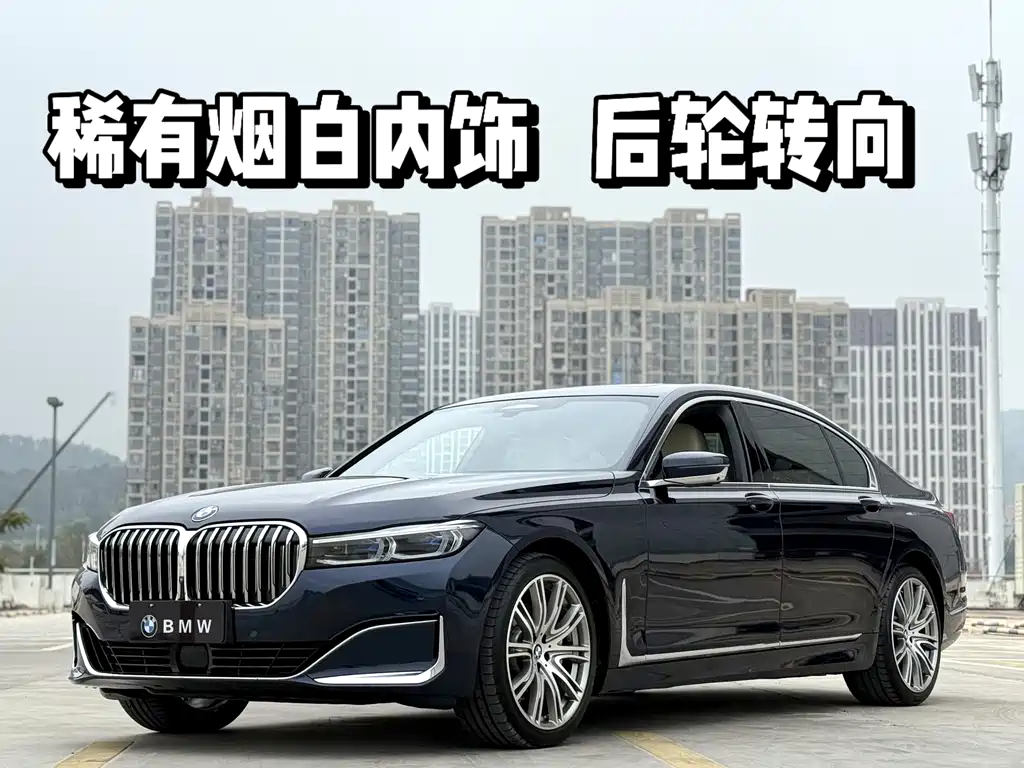 BMW 7 Series 2020 — фото 1