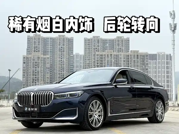 BMW 7 Series 2020