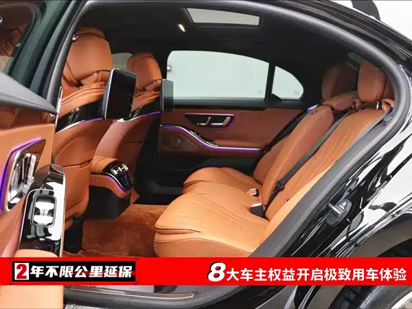 Mercedes-Benz S-Class 2021