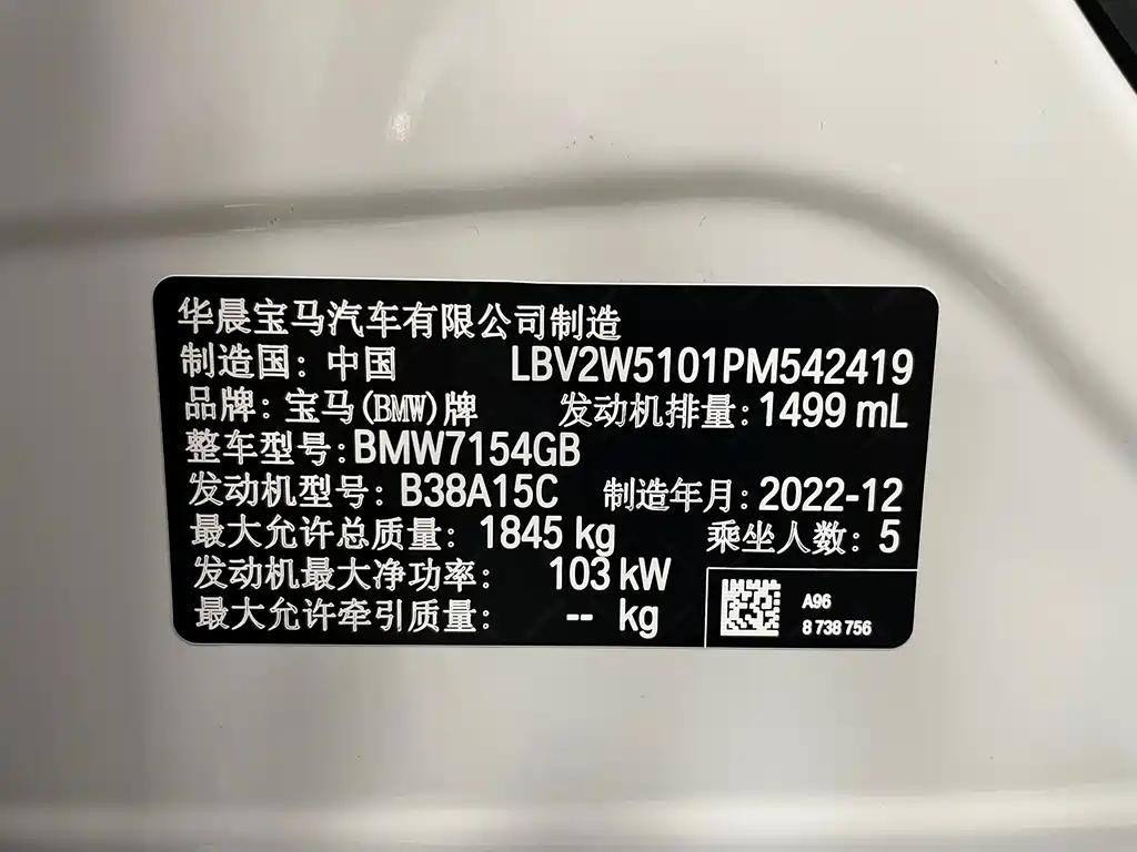 BMW 1 Series 2022