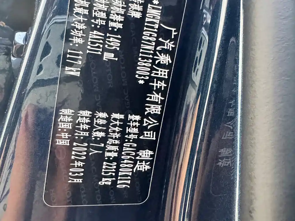 GAC Trumpchi M6 2022 — фото 11