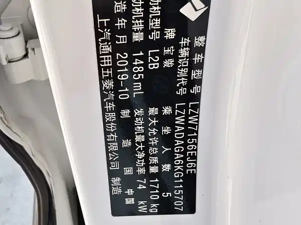 Baojun RS-3 2020