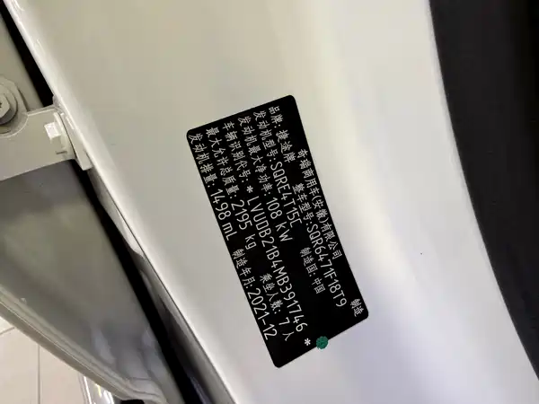 Jetour X70 PLUS 2022