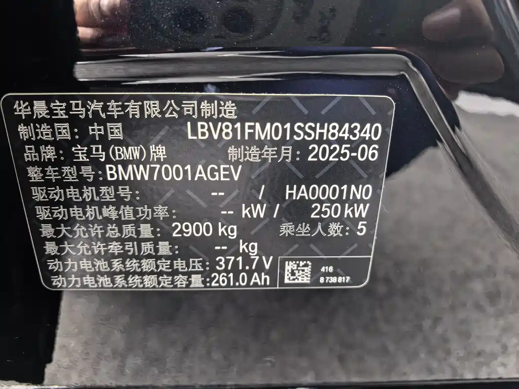 BMW i5 2025 — фото 15