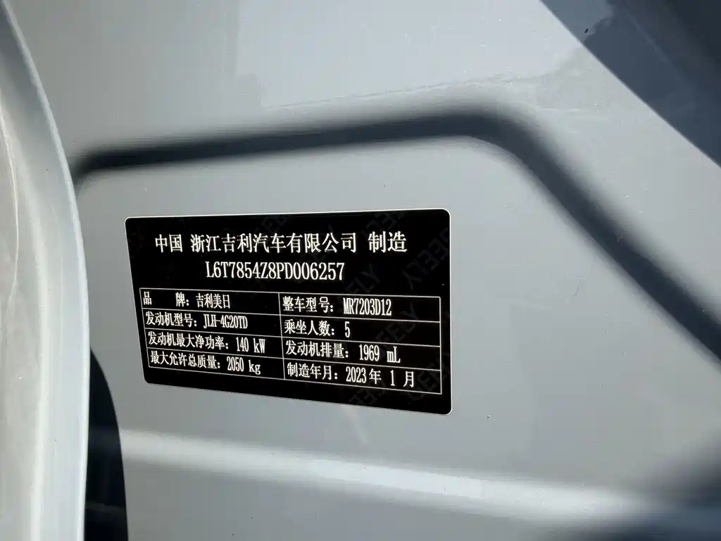 Geely Xingrui 2023 — фото 15