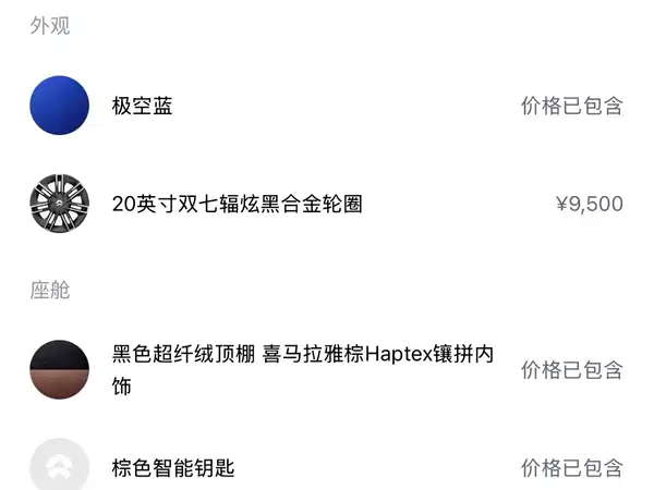 NIO EC6 2021