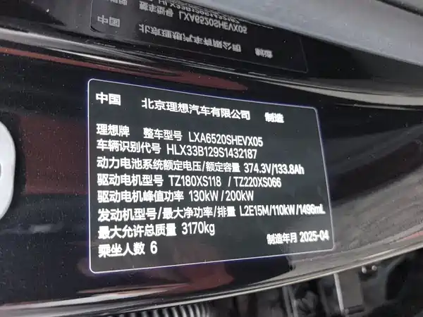 Li Auto L9 2025