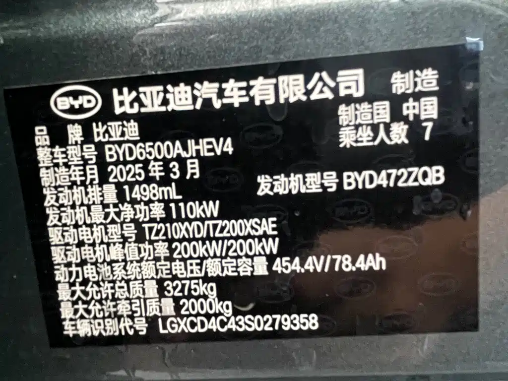 BYD Tang L 2025 — фото 18