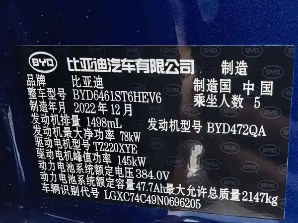 BYD Song Pro New Energy 2023