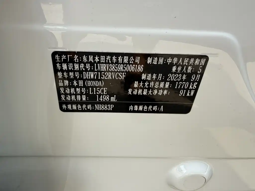 Honda XR-V 2023