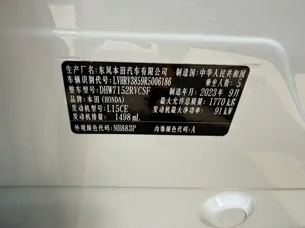 Honda XR-V 2023