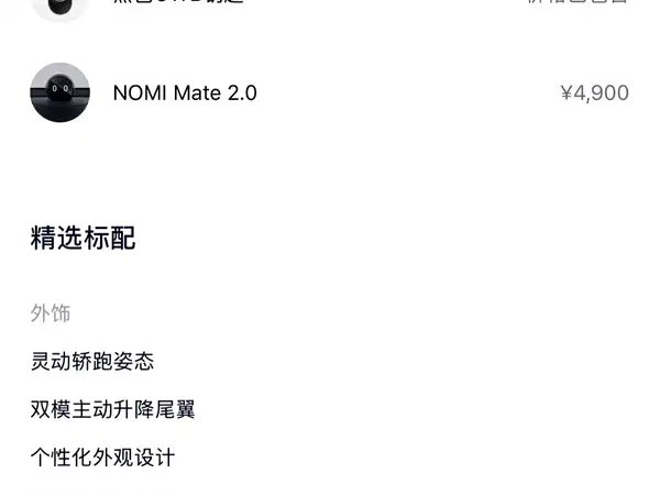 NIO EC6 2024