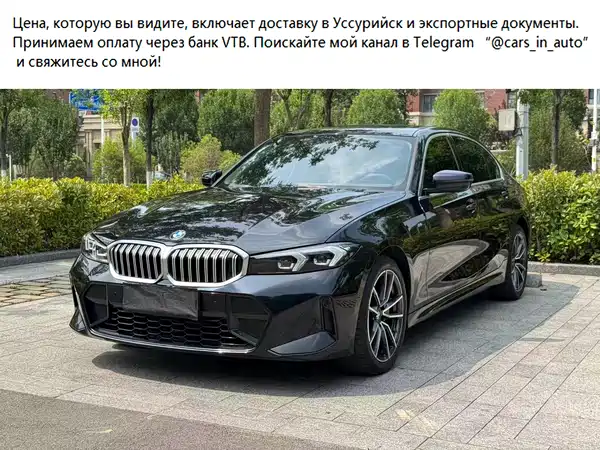 BMW 3 Series 2023