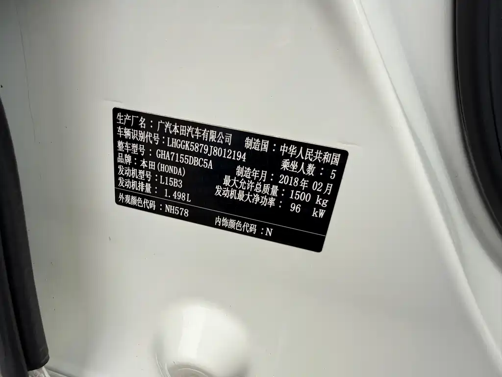 Honda Fit 2018 — фото 31