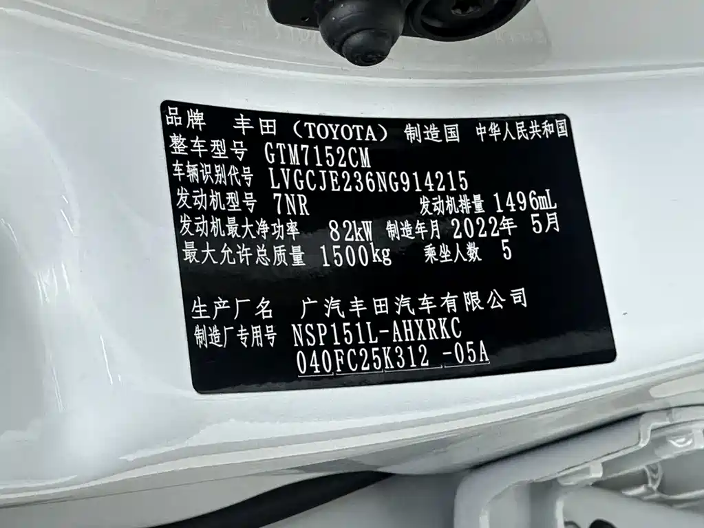 Toyota Yaris L 2022 — фото 24