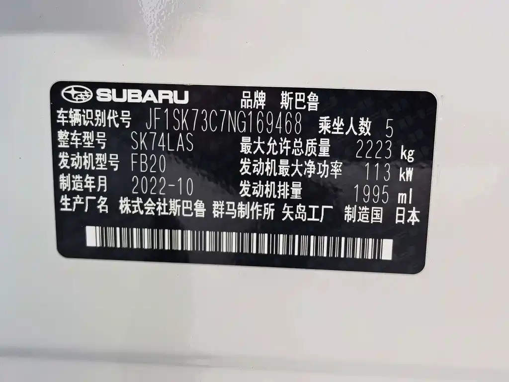 Subaru Forester 2022 — фото 25