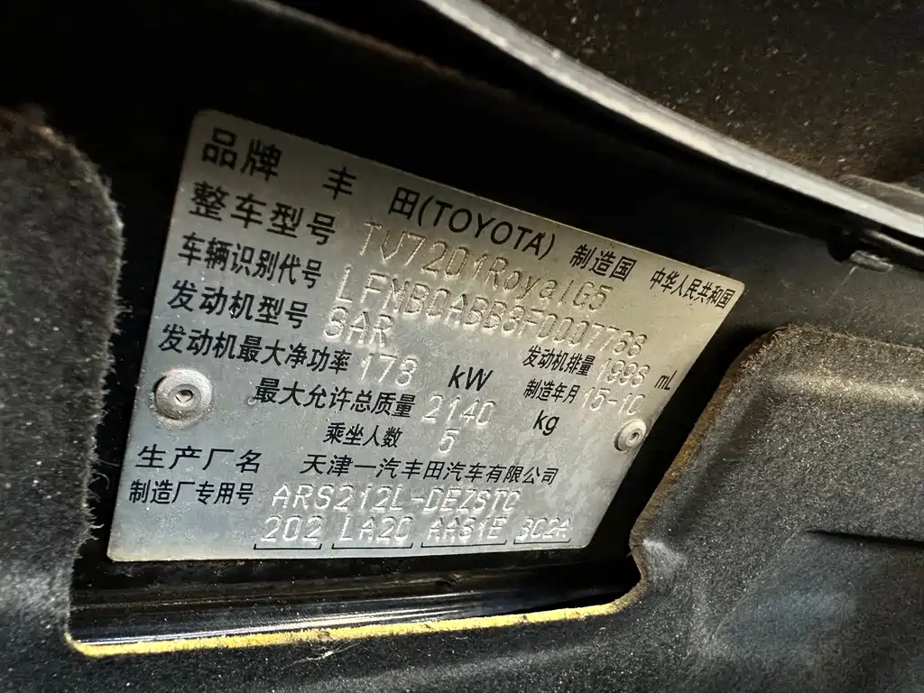 Toyota Crown 2016 — фото 11