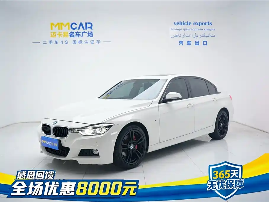 BMW 3 Series 2017 — фото 1