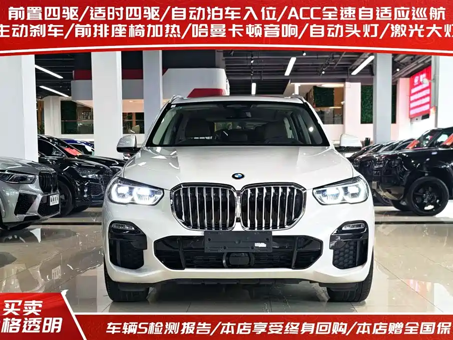 BMW X5 2020