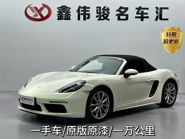 Porsche 718 2024
