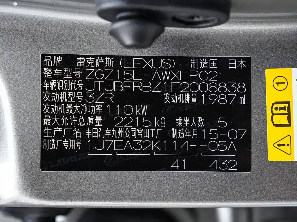 Lexus NX 2015 — фото 28