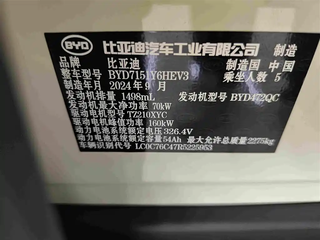 BYD Seal 07 DM-i 2024 — фото 17