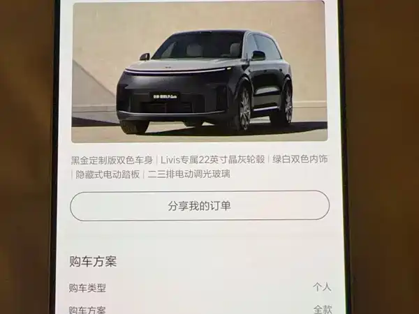 Li Auto L9 2026