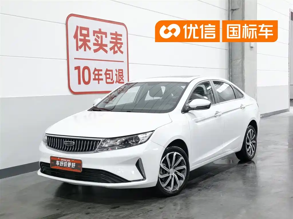 Geely Emgrand GL 2020