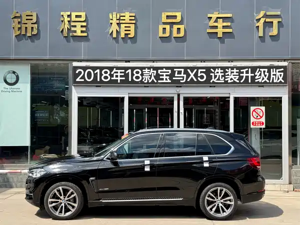 BMW X5 2018