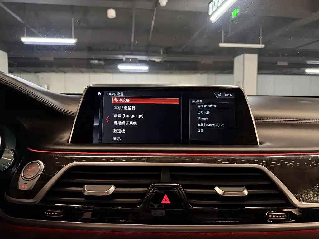 BMW 7 Series 2018 — фото 19