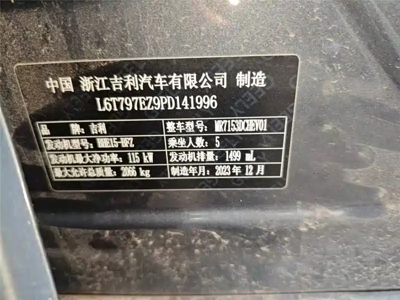 Geely Xingrui 2024 — фото 10