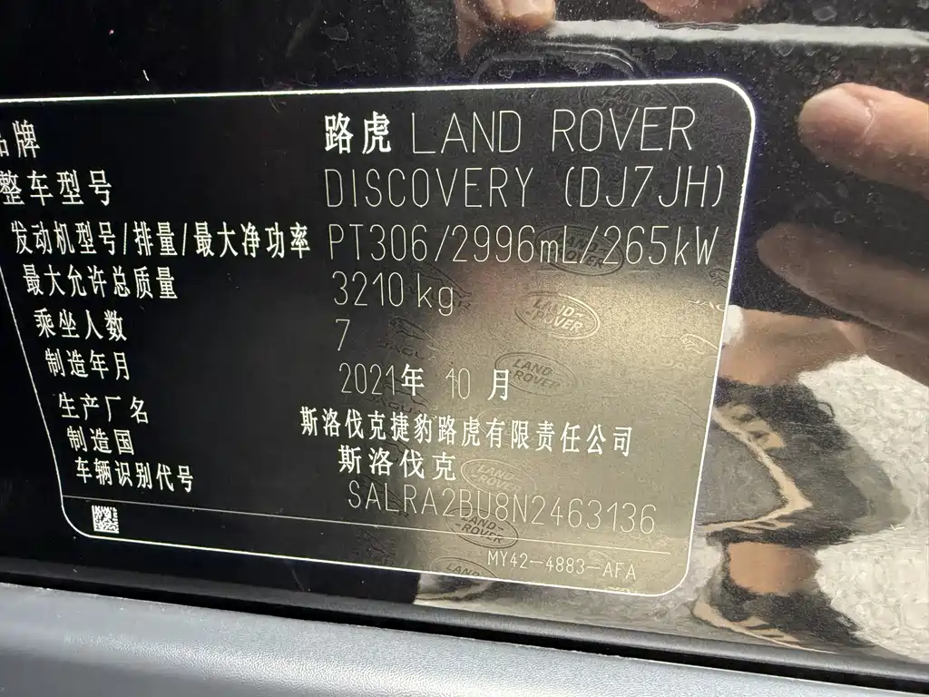 Land Rover Discovery 2021 — фото 14