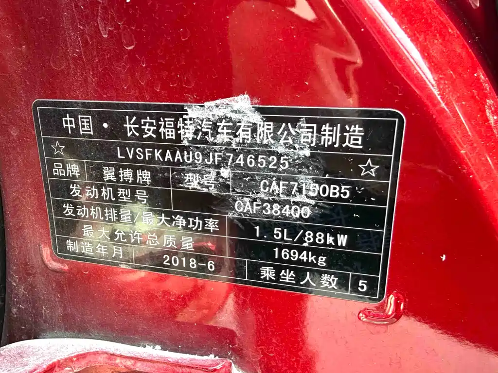 Ford Ecosport 2018 — фото 15