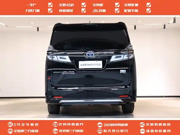 Toyota Vellfire 2023