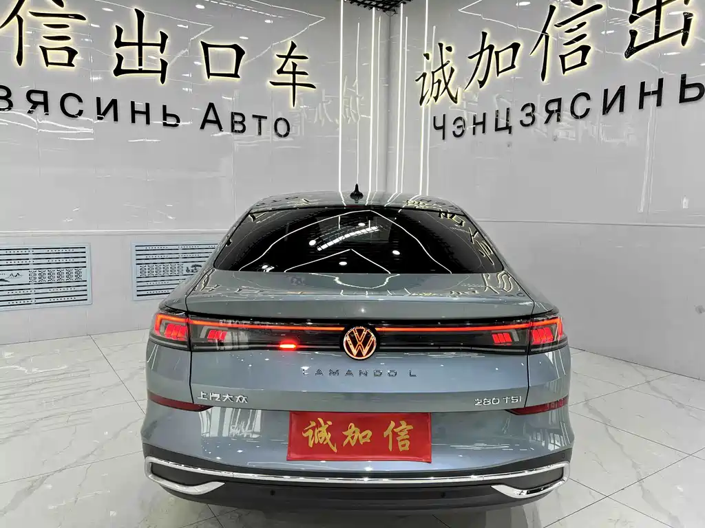 Volkswagen Lamando 2023