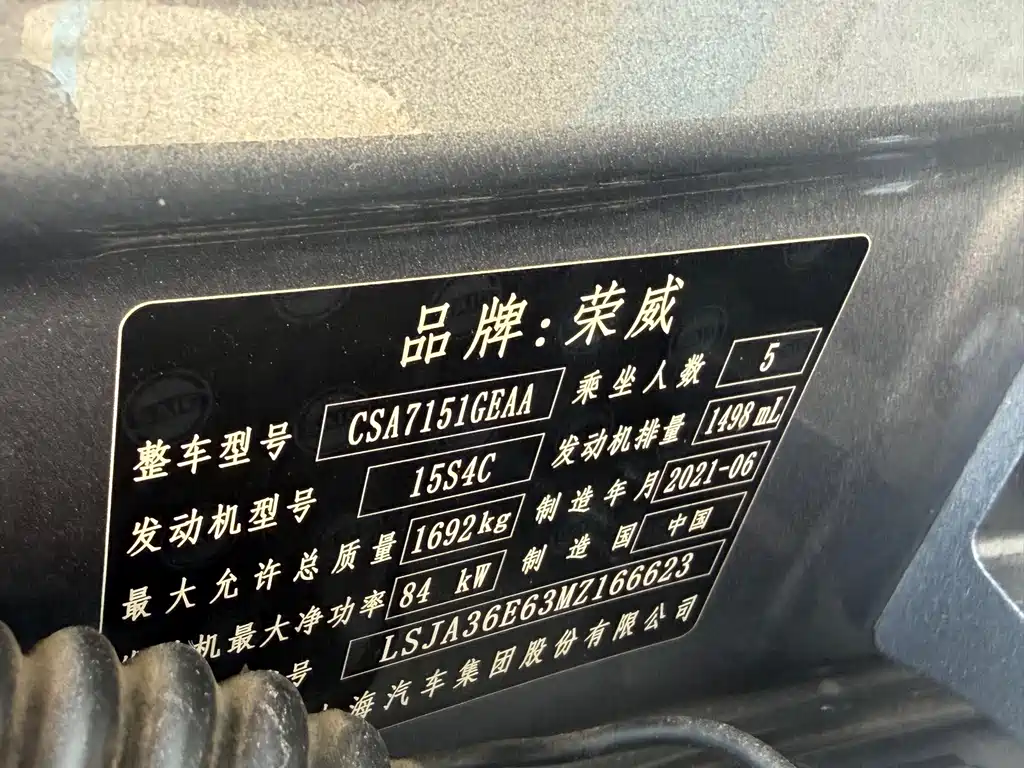 Roewe i5 2021 — фото 13