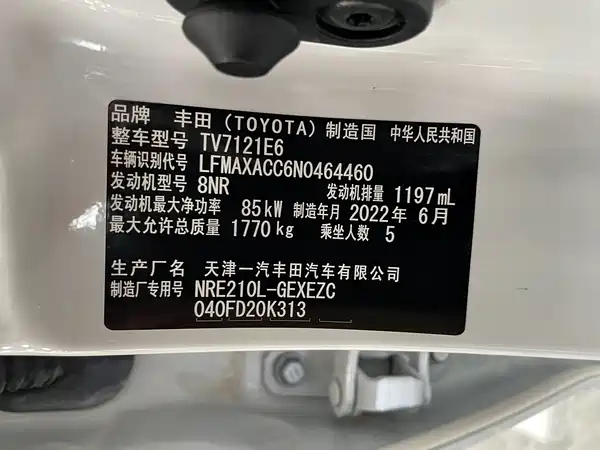 Toyota Corolla 2021