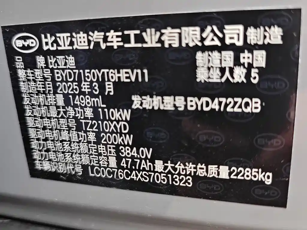 BYD Han 2025 — фото 12