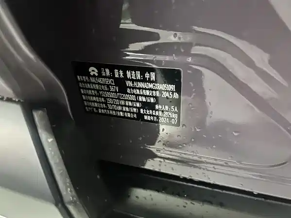 NIO EC6 2024