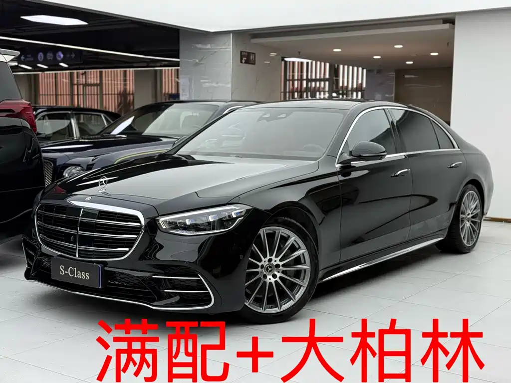 Mercedes-Benz S-Class 2022