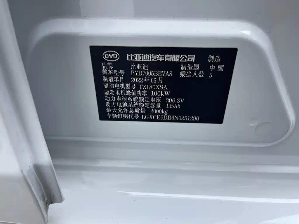 BYD Qin NEV 2022 — фото 20