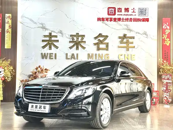 Mercedes-Benz S-Class 2014