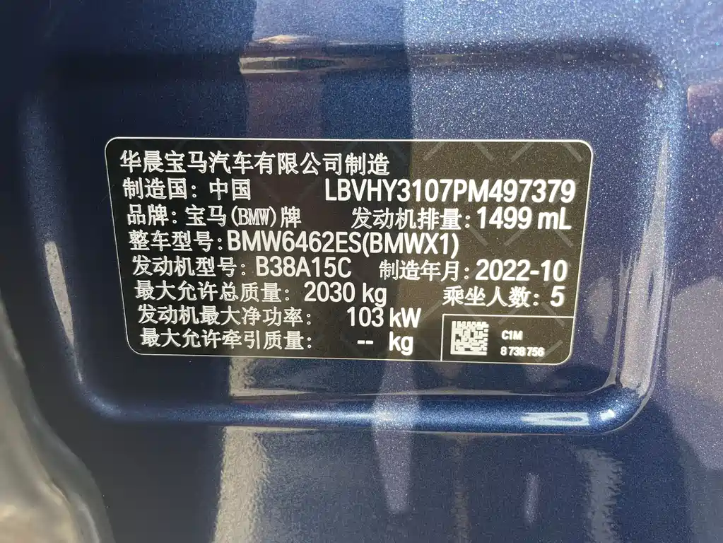 BMW X1 2022 — фото 16