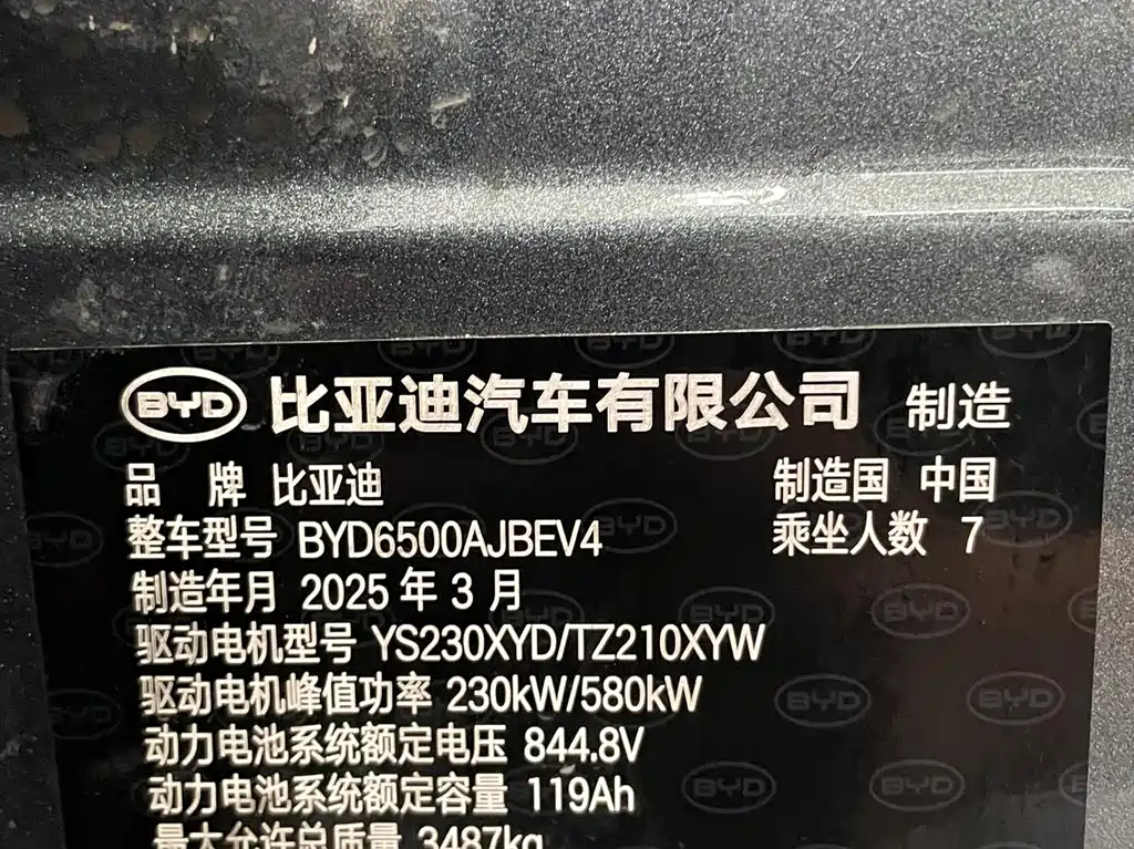 BYD Tang L 2025 — фото 17