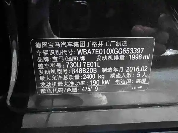 BMW 7 Series 2016